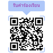 qrcode_405419530_3b511bdc1ff44c54597505b7a9b6112c (2) , หน้าแรก, Encare Innovation - บริษัทที่ปรึกษาด้านควบคุมมลพิษสิ่งแวดล้อม บำบัดน้ำเสีย